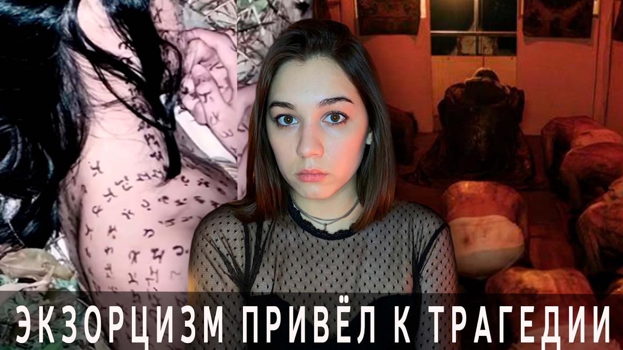 Одержимая семья из 6 человек ела экскременты, чтобы изгнать демонов