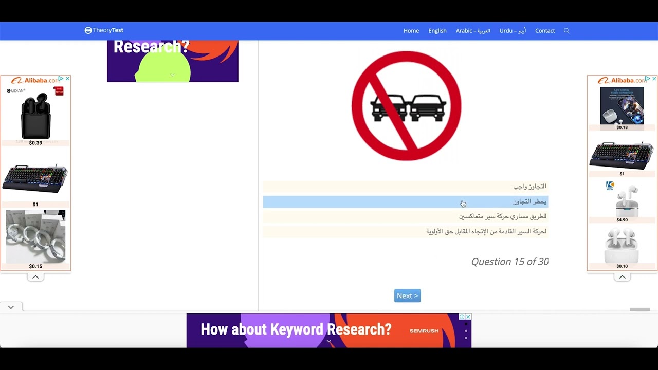 01 اختبار شاخصات (المركبات الخفيفة - السيارات) هيئة الطرق والمواصلات– الإشارات أبو ظبي - ARABIC