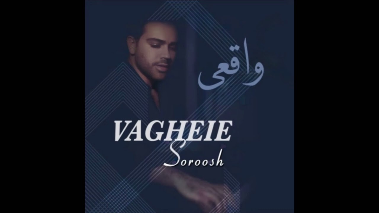 Soroosh - Vagheie