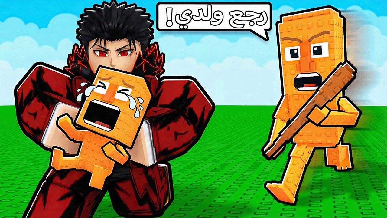 سرقت اندر الوحوش من شخصيات البرين روت 🤑 Roblox