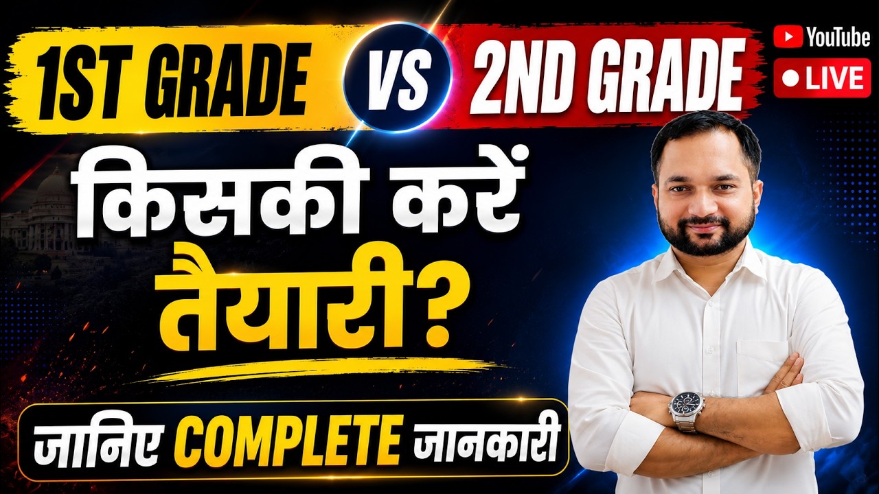 RPSC 1st GRADE Vs RPSC 2nd GRADE | Which one should you prepare for now?? | ENGLISH KRANTI BY MOH...