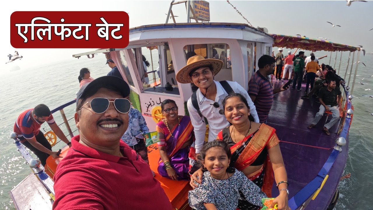 आईला घेऊन गेलो बोटीतून एलिफंटा बेटावर फिरायला 😍 | Elephanta Caves Gharpuri | S For Satish | Panvel