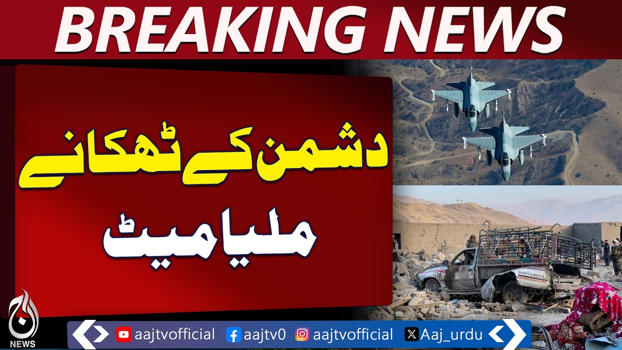 Pakistan Army Strikes Enemy | Full Control on Borders | Military Operations - Aaj Pakistan News