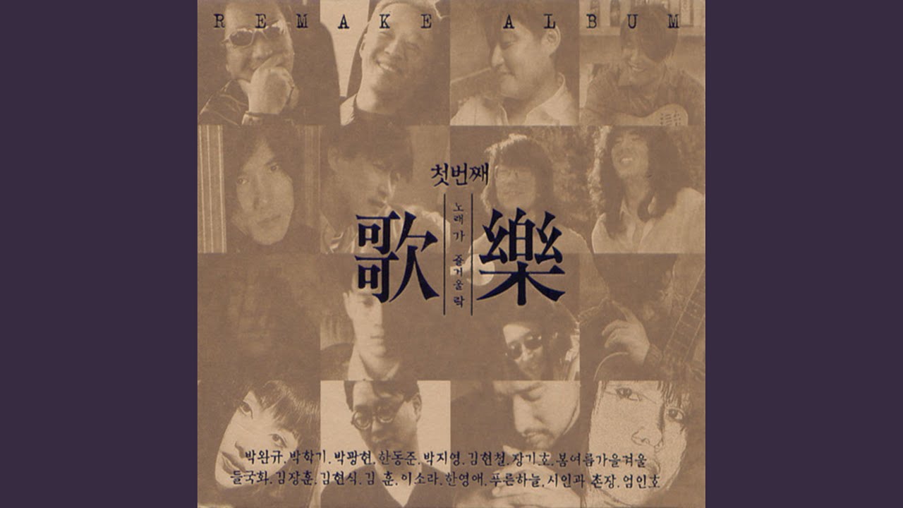 날이 갈수록 (날이 갈수록)