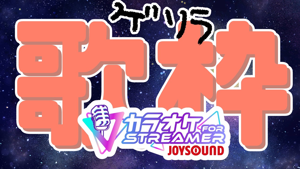 【焔アマネ】一週間漢方飲み続けたのに声が治らない歌枠 #shorts  【 #新人vtuber】