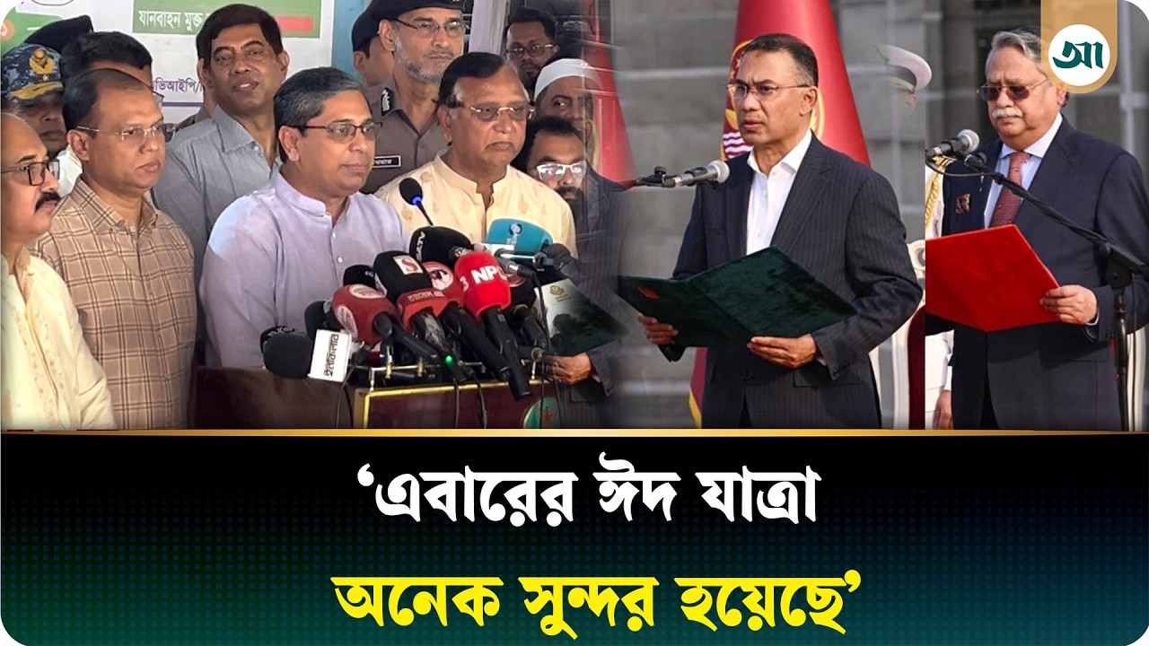 ‘দীর্ঘদিন পর জাতি রাষ্ট্রপতির সাথে পুরুষ প্রধানমন্ত্রীকে ঈদের নামাজ পড়তে দেখবে’ | Mir Shahe Alam