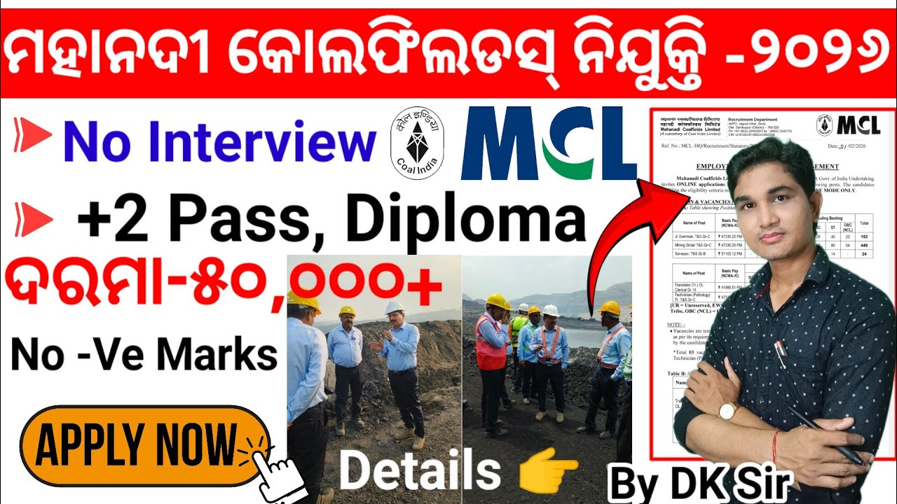 Mahanadi Coalfields Ltd Vacancy 2026 l MCL Notification Details By DK Sir l MCL Jobs #odishajob 