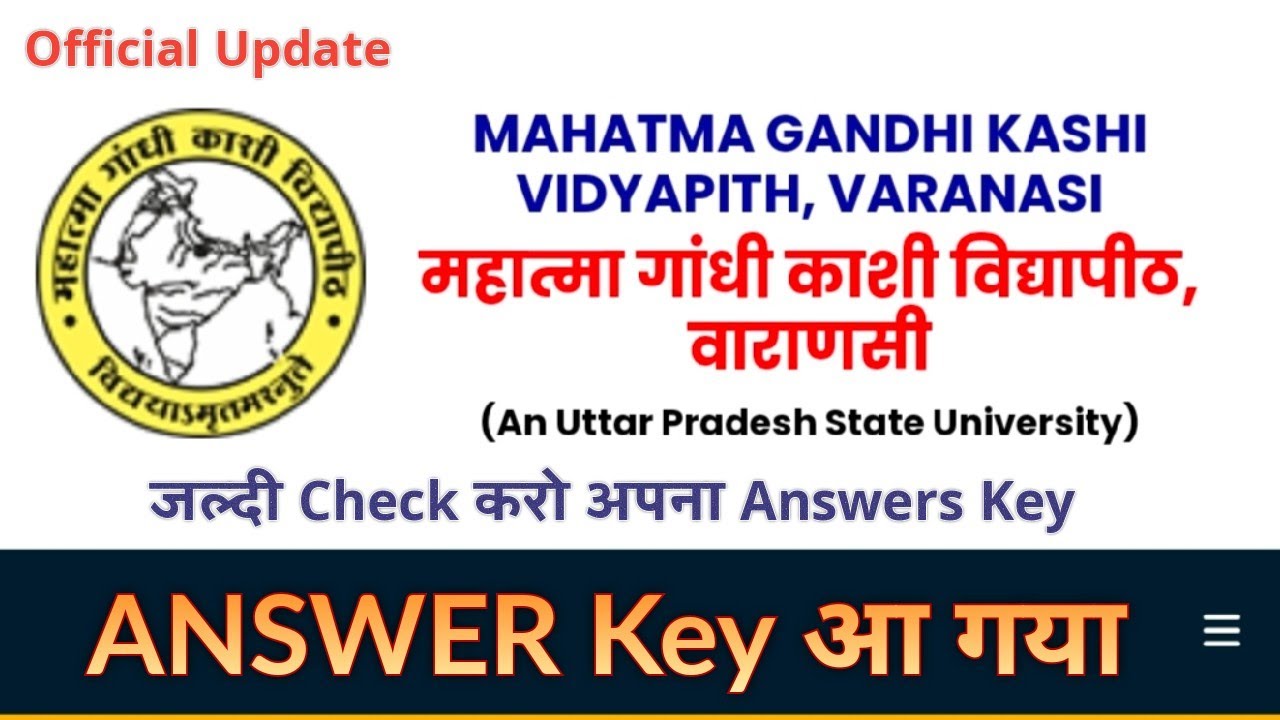 Breaking News:- MGKVP Official Answer key 🔐 आ गया 👍 महात्मा गांधी काशी विद्यापीठ #neersir #cuet