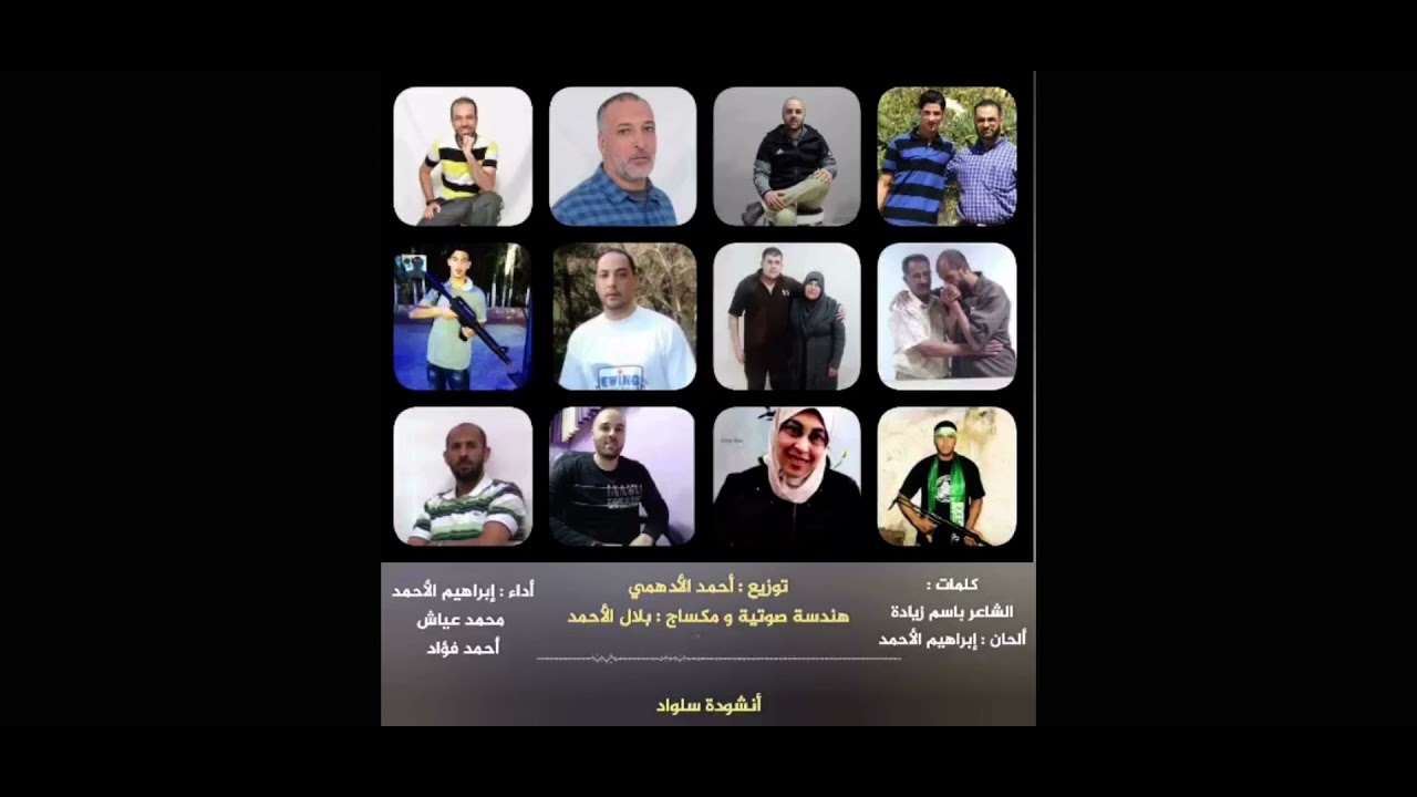 أغنية سلواد (يلا سلواد يلا يا سلوادي) #سلواد_رام_الله#سلواد #فلسطين