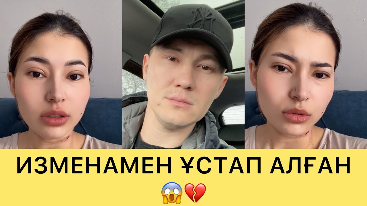СҰМДЫҚ😱ДАУДЫҢ БАСЫ АШЫЛДЫ😱ФАРХАДТЫ ИЗМЕНАМЕН ҰСТАҒАН💔#кослайк #ғалымжан #кослайкпрямойэфир #айдана 