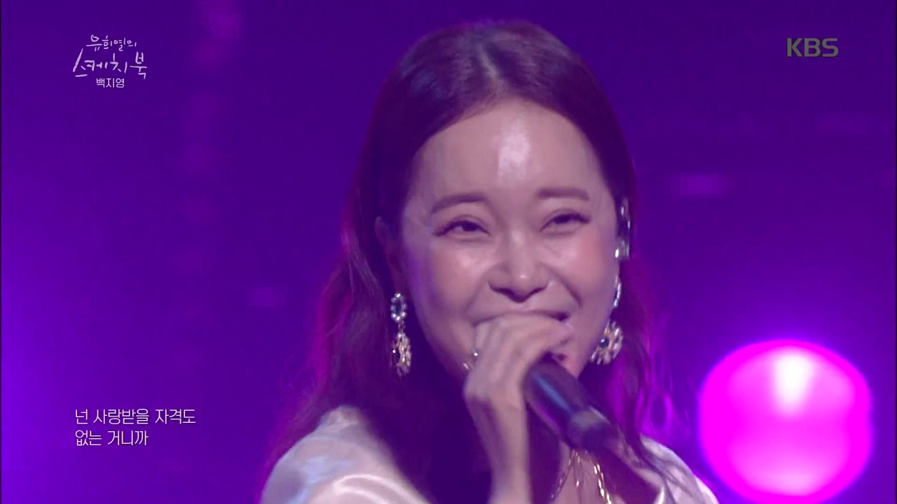 백지영 - DASH! [유희열의 스케치북/You Heeyeol's Sketchbook]20191004