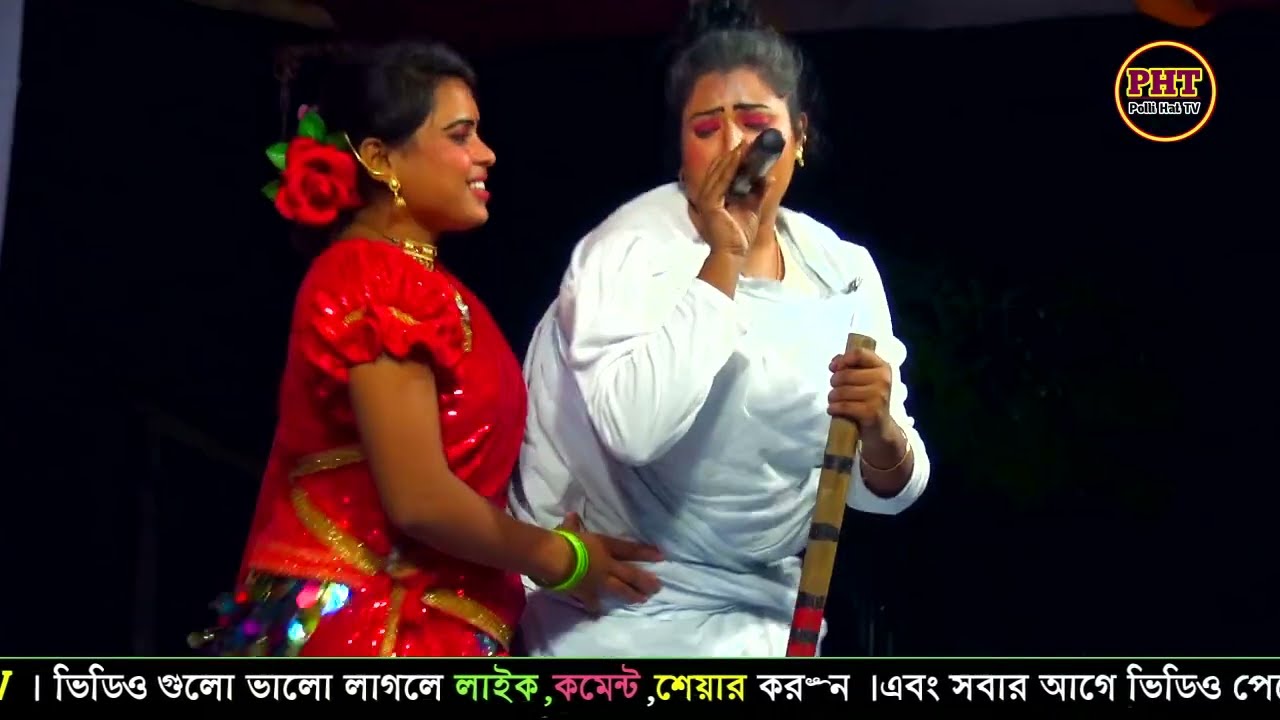 এতো দিন ছিলা রে মেহদী আলানে বাগানে | যাত্রা নায়িকা বেহুলা বিষ্টি ও আখি | রূপবান যাত্রা গান 