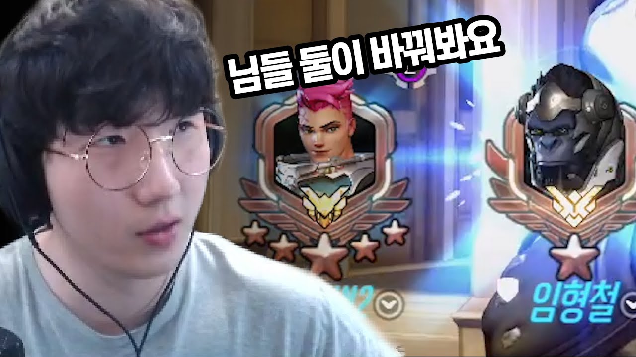 쪼낙 : 너네 둘이 바꾸면 이긴다 ㄹㅇ [오버워치 쪼낙]