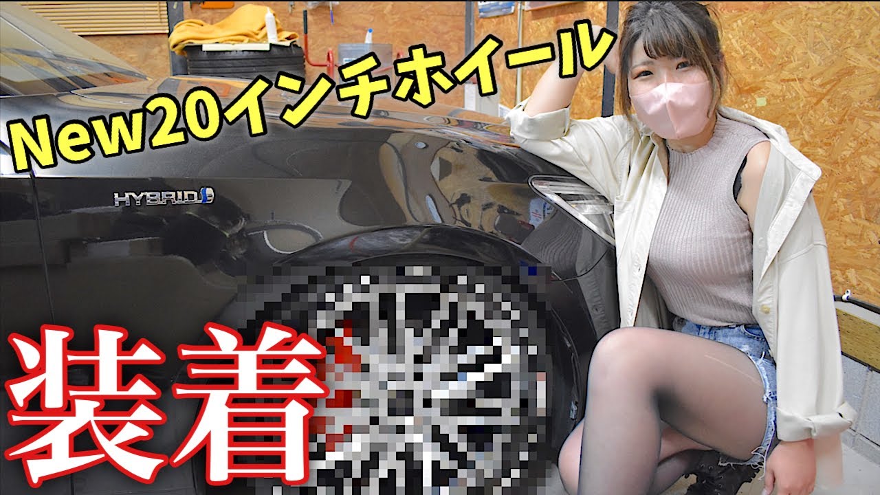 愛車クラウンに20インチホイールを取り付けた！！【TWS】