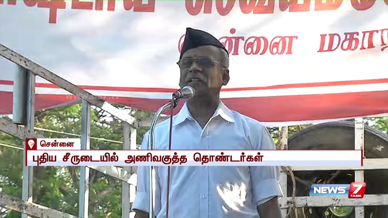 RSS conducts rally at Chennai | News7 Tamil