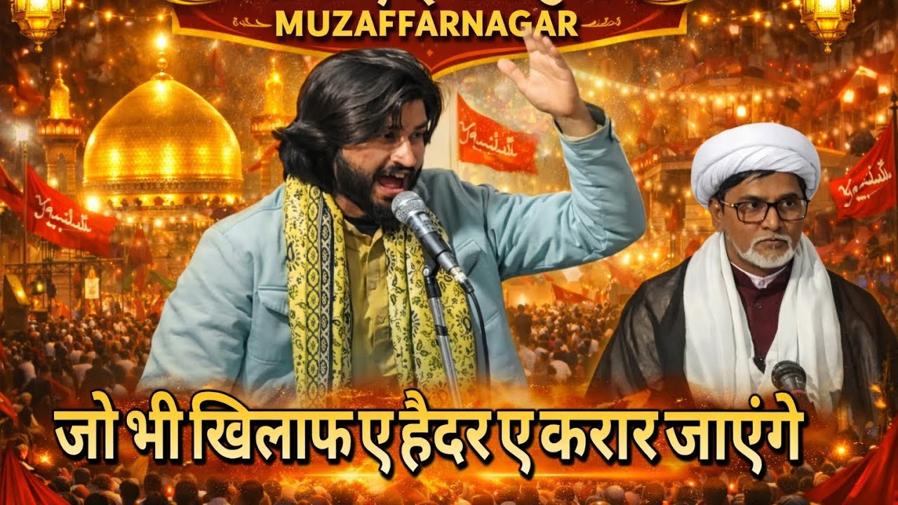 Jo bhi khilafe Haidar e karrar jayge || janab Faiz abbas s.b|| jashn e imam Hussain || Muzaffarnagar