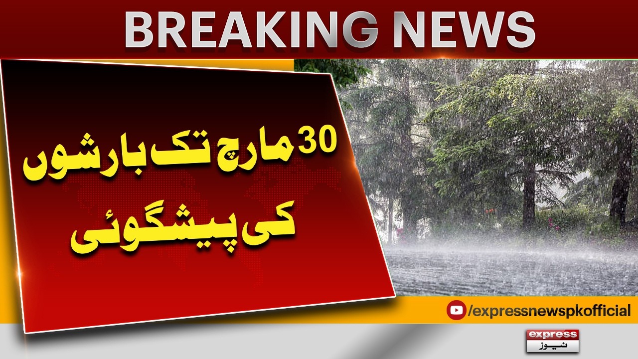 Weather Update: Rain Forecast Across Pakistan Until March 30 | Pakistan News