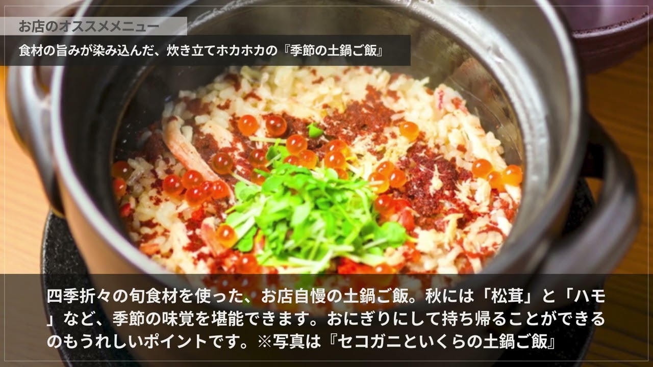 創作和食 わた邊【三宮】 和食