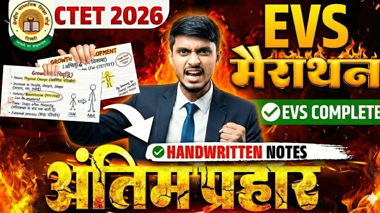 CTET Previous Year Question Paper Evs Pedagogy CTET 2025 Preparation I