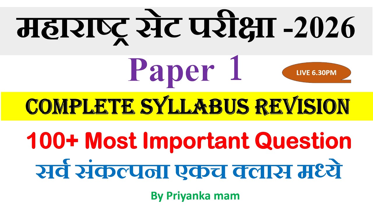 MH SET EXAM 2026 PAPER-1 |Complete Syllabus REVISION|100+ Most Important Question|
