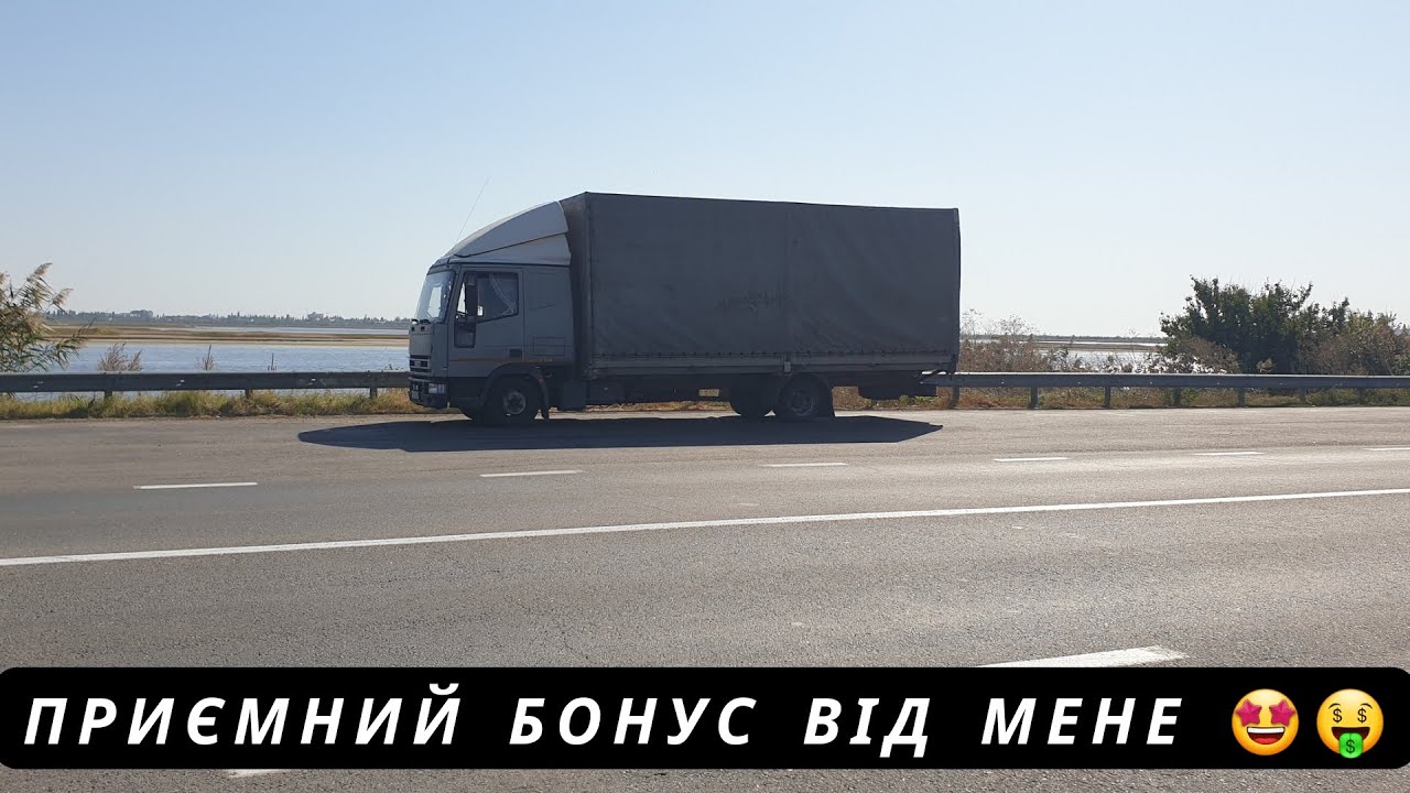 ЗАПОРІЖЖЯ - ОДЕСА +бонус