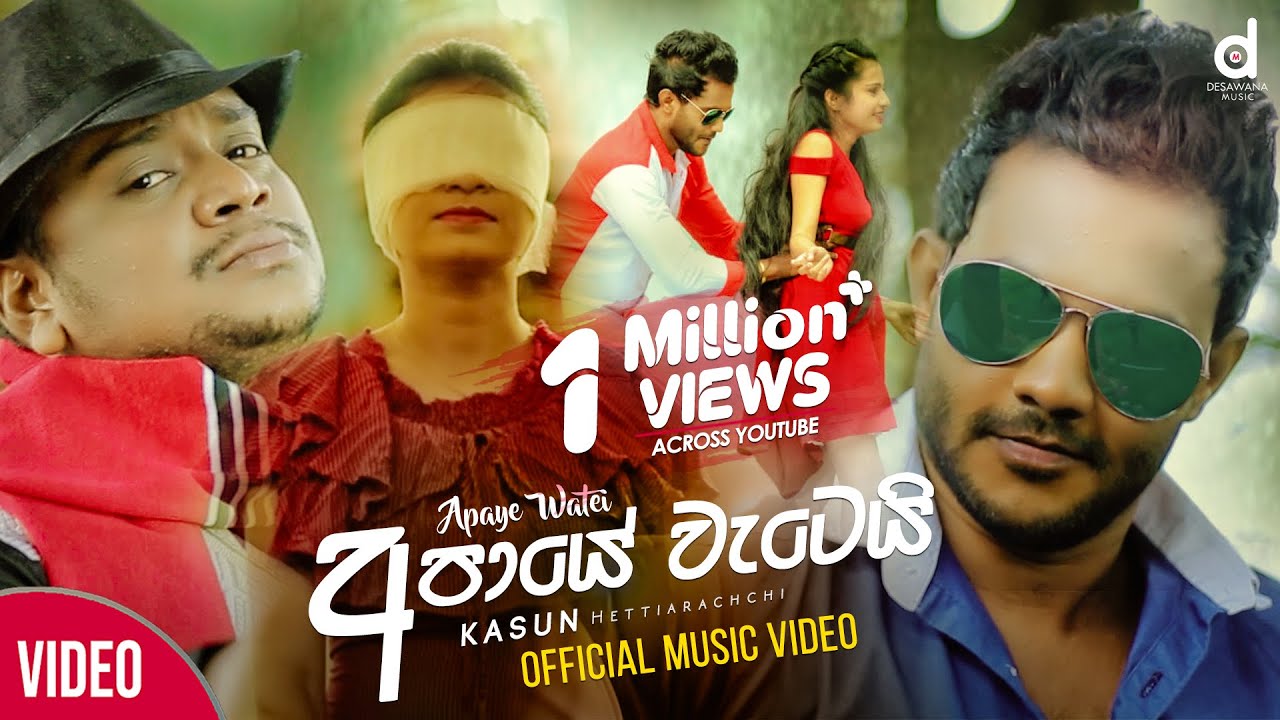 Apaye Watei (අපායේ වැටෙයි) - Kasun Hettiarachchi (Official Music Video)