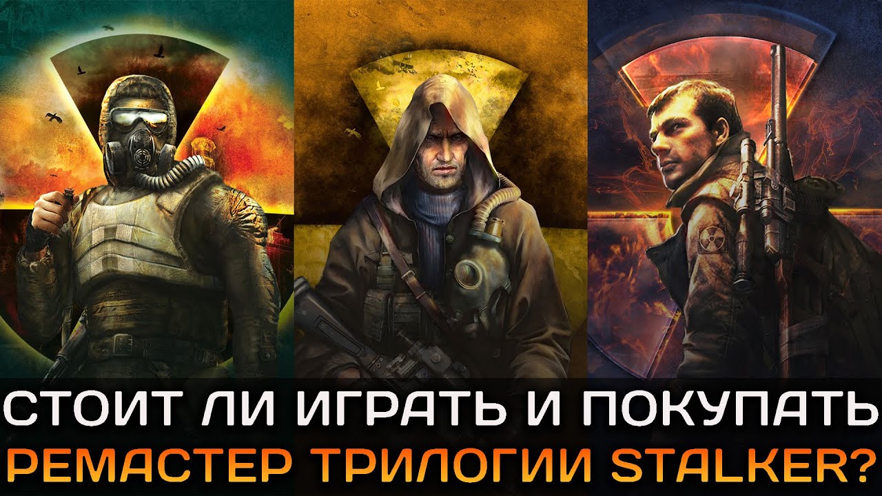 Стоит ли покупать и играть в S.T.A.L.K.E.R.: Enhanced Edition? Играбельно?