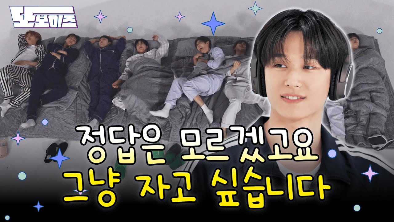 [또보이즈] Ep.02 자컨 2회차 더보이즈가 이룬 것 조롱 126회 반칙 43회ㅣ초딩보이즈의 예능 캠프 #2