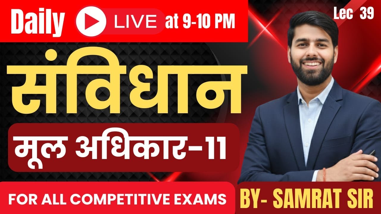 Polity Lecture-38 (मूल अधिकार - 11) Complete Polity for all competitive exams