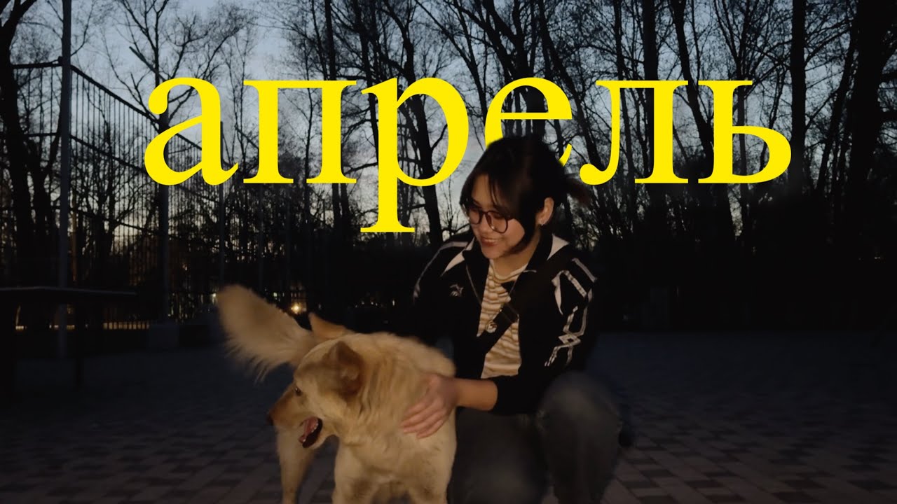 50к шагов, дни рождения, танцы и волейбол 🍃🚶🏾‍♀️