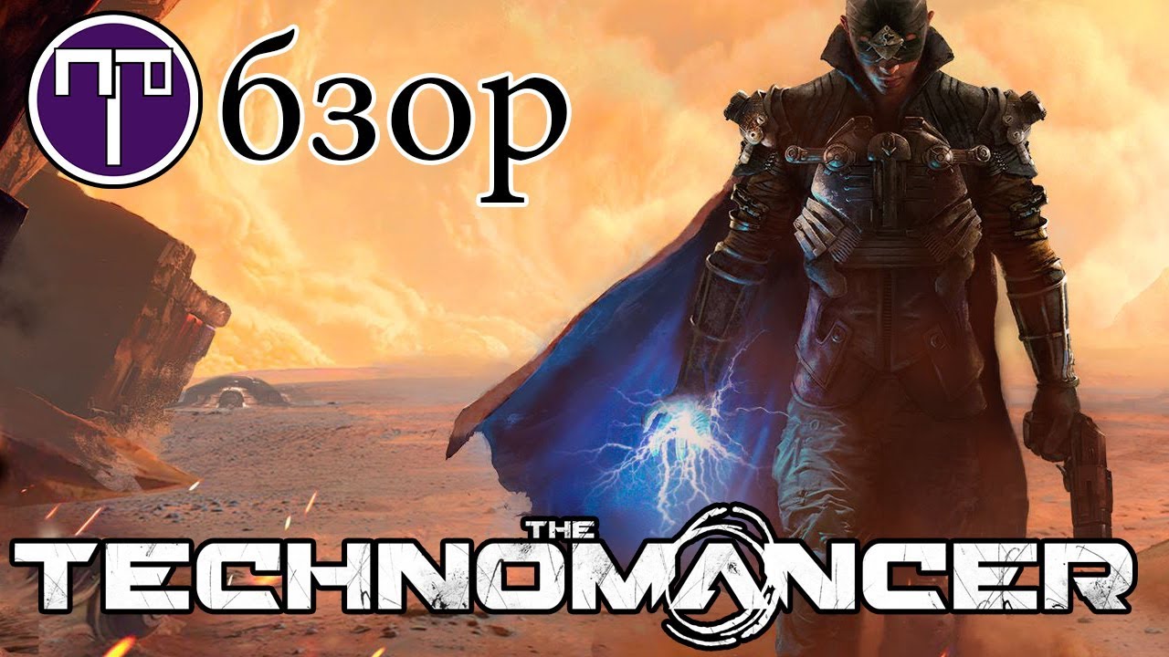The Technomancer - Обзор