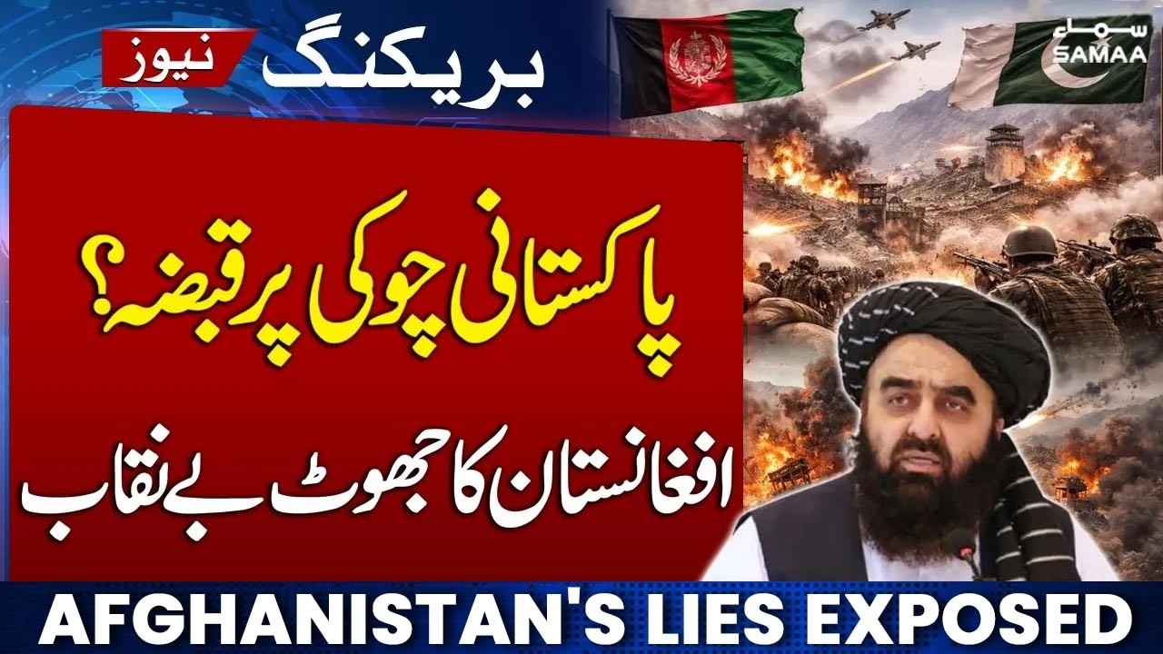 Afghan Taliban’s Claim on Pakistani Checkpost Proven False | Reality Revealed | Samaa News