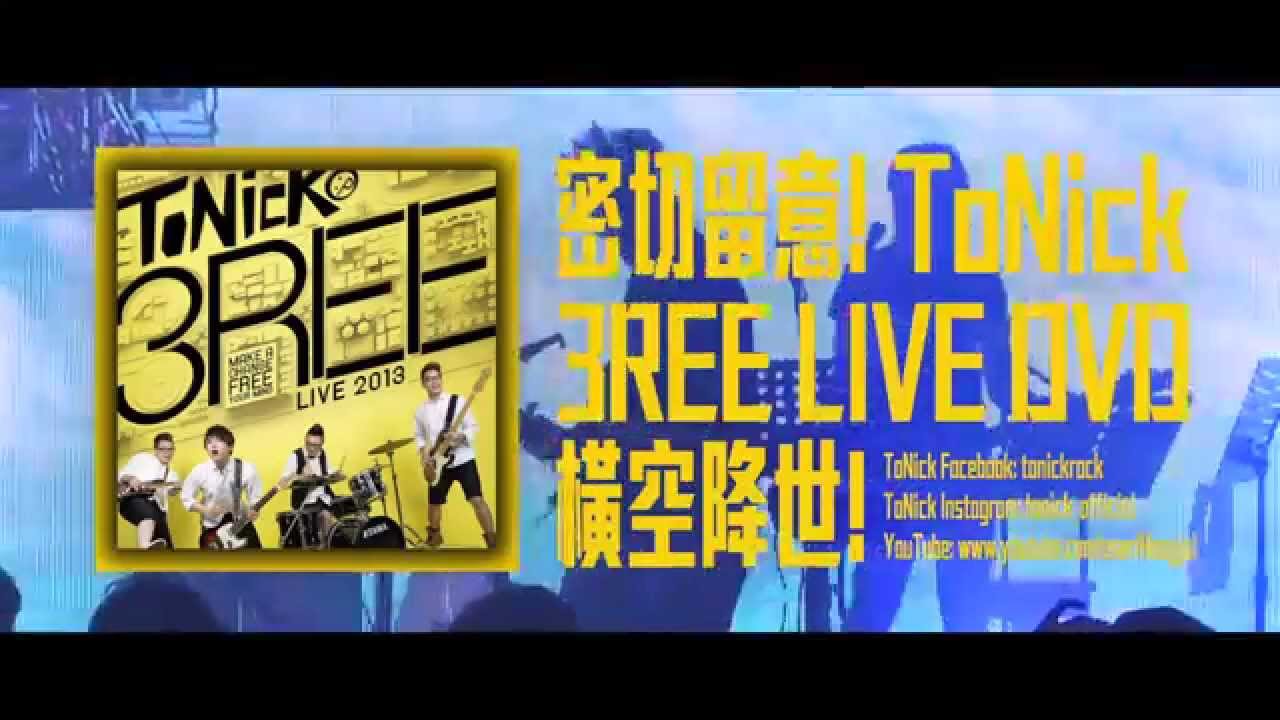 ToNick 3REE Live  - 海膽生毛
