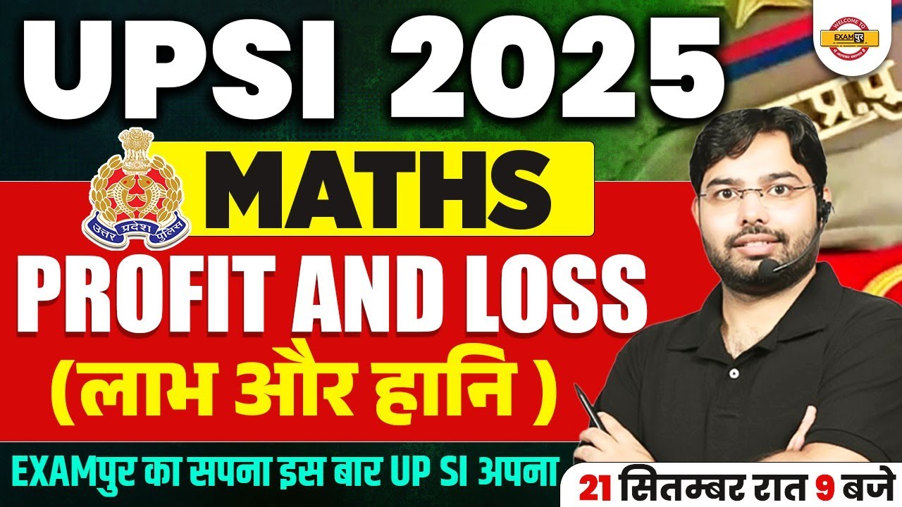 UPSI 2025 MATHS || PROFIT AND LOSS | लाभ और हानि | EXAMपुर का सपना इस बार UP SI अपना || BY AJAY SIR