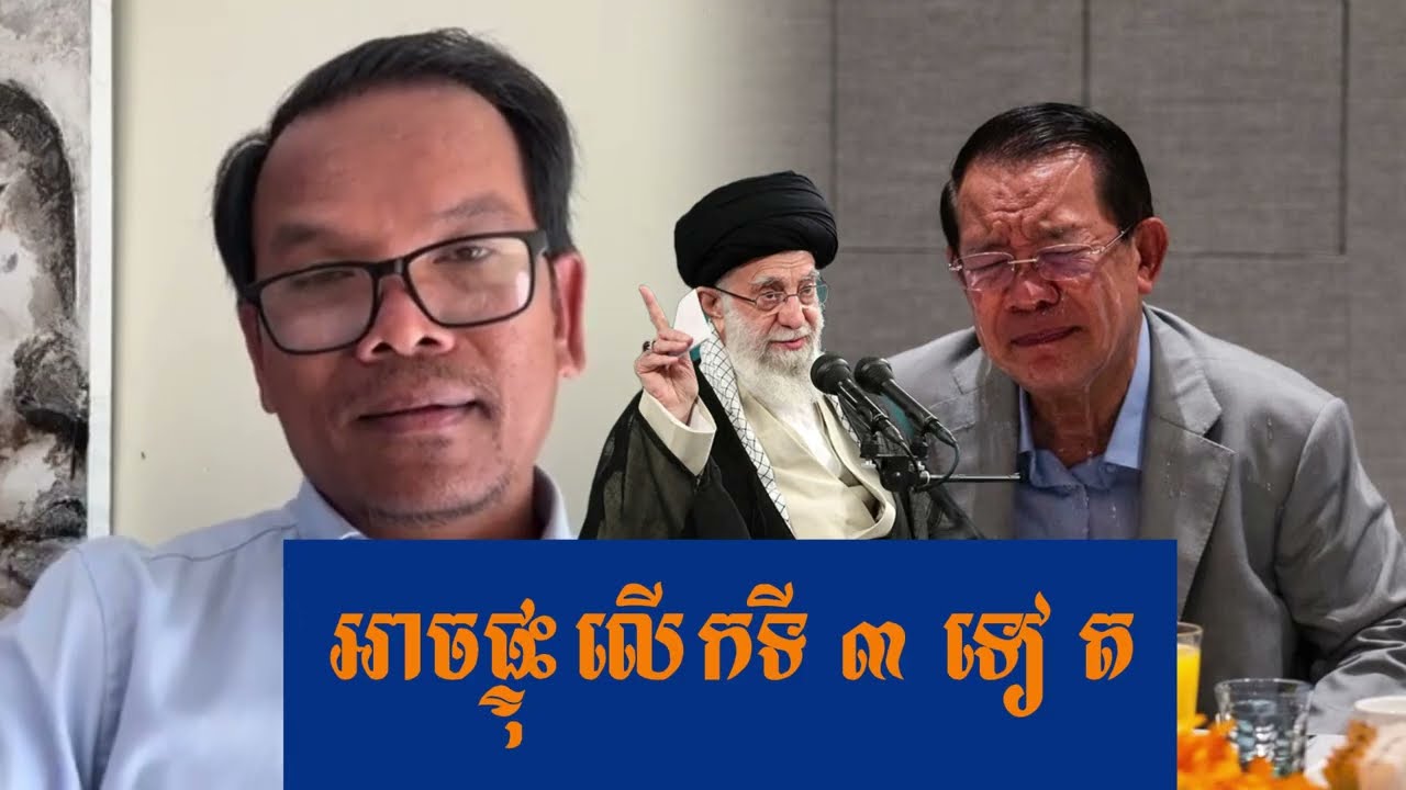 អាចផ្ទុលើកទី៣មែន | Mr. Seng Sary Live Talkshow