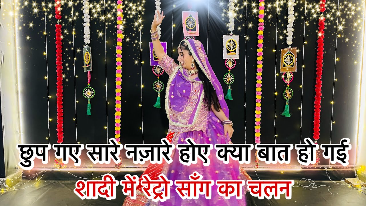 || Chup Gaye Sare Nazare || छुप गए सारे नज़ारे || तुने काजल लगाया दिन में रात हो गई || 