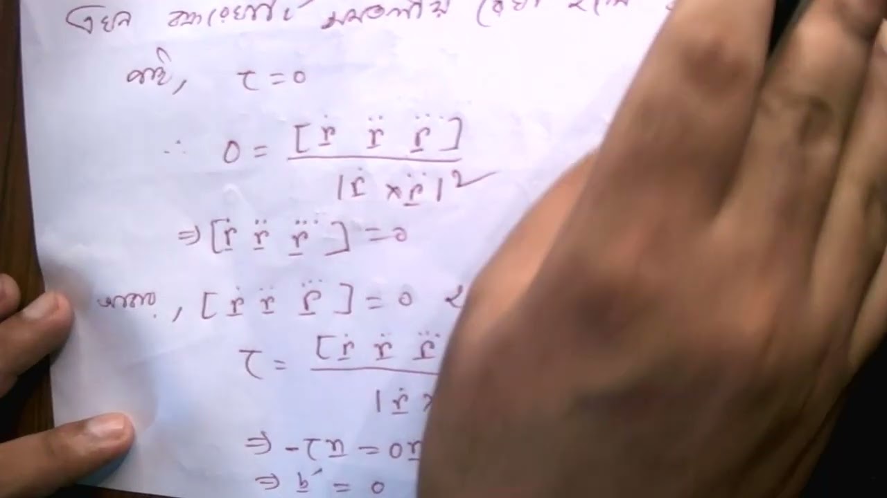 Differential geometry || Chapter -2|| Example -34