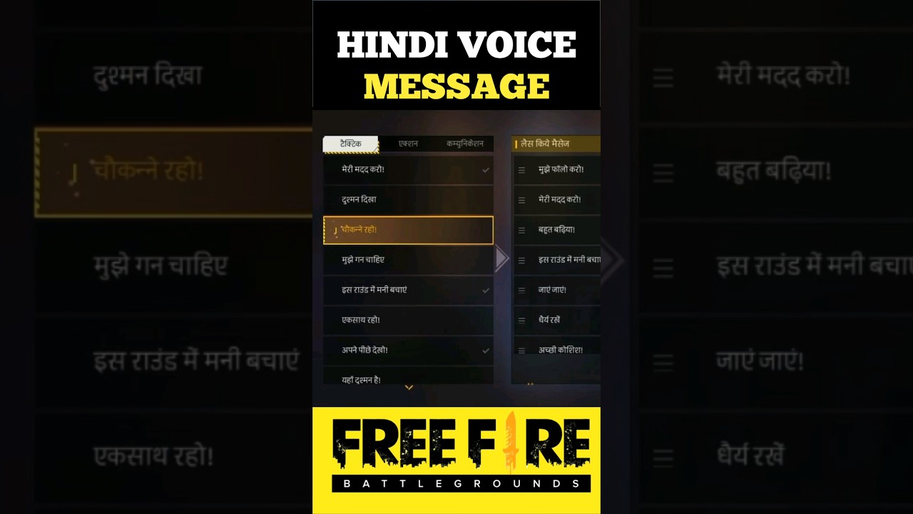 Voice message ko hindi mai kaise kare 😱 #shorts #freefire