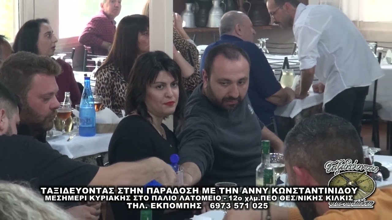 3-11-2024 ΠΟΥΤΑΚΙΔΗΣ ΙΩΑΚΕΙΜΙΔΗΣ ΣΤΟ ΛΑΤΟΜΕΙΟ