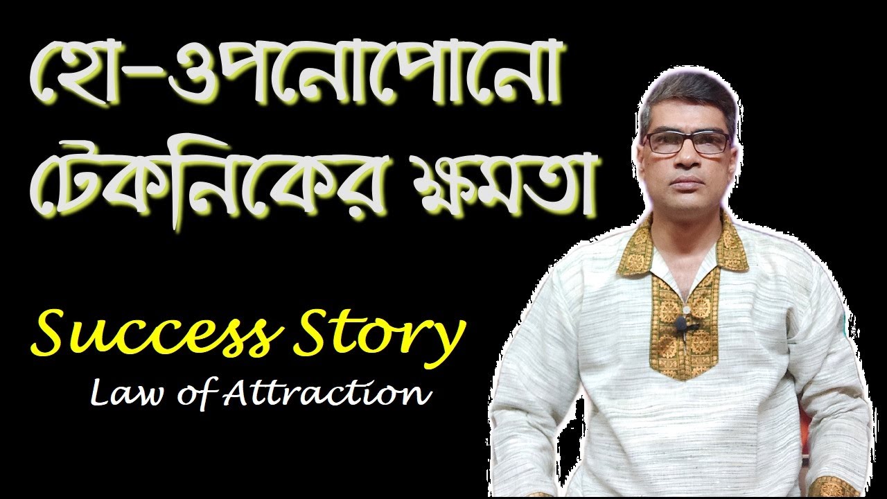 Success Story - Law of attraction #1