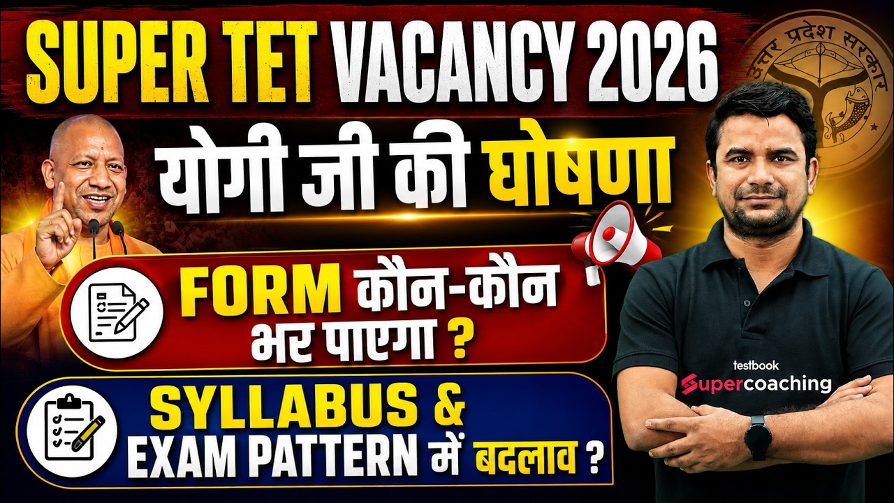 SUPER TET Vacancy 2026 | SUPER TET Syllabus & Exam Pattern Changes | SUPER TET Form Fill Up 2026 |DH