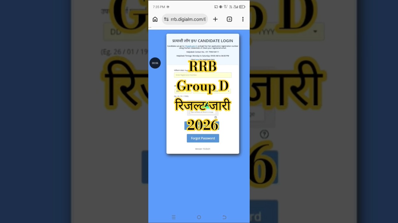 RRB Group D Result 2026 || RRB Group D Result Kaise Dekhe 👇 How To Check RRB Group D Result 2026