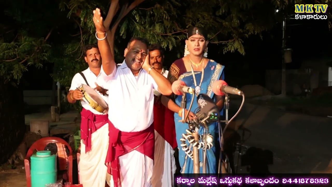 కర్నాల మల్లేష్ ఒగ్గుకథలు  Karnala Mallesh 9441878323 || Botla Parvathalu || MKTV KALAKARULU