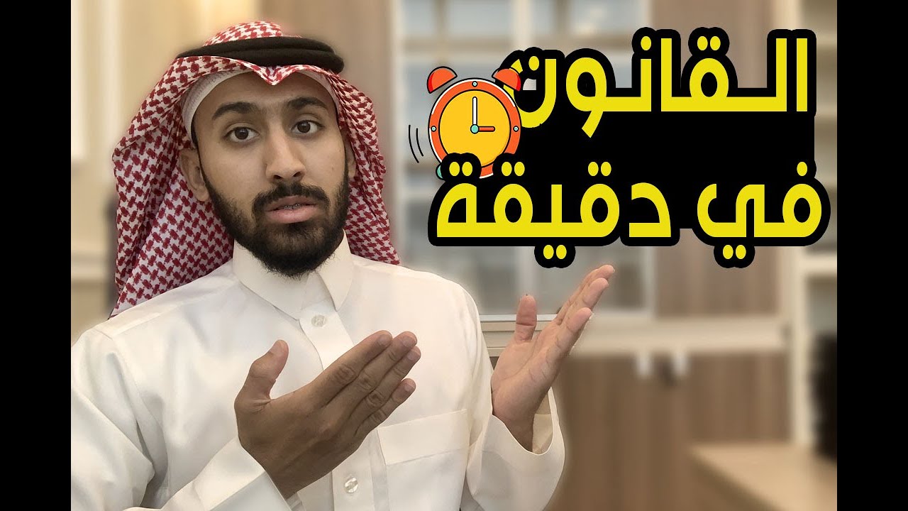 تخصص القانون وكل ما ترغب في معرفته عنه 2022