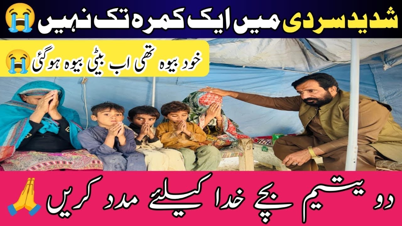 Shadeed Sardi Mein Aik Kamra Tak Nahin 😭 | Shahid Village Life | Aao Help Kren 