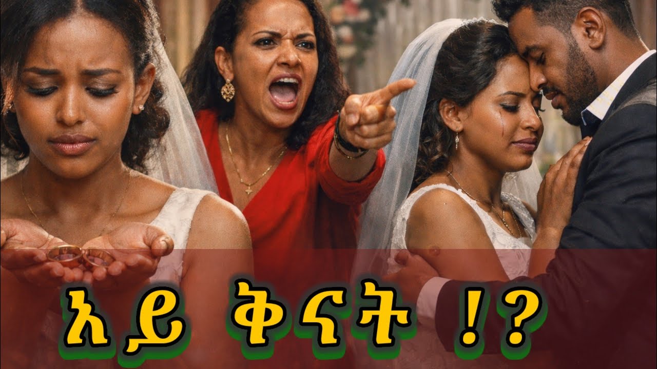 የቀለበት ስንብት አጭር የቅናት ታሪክ
