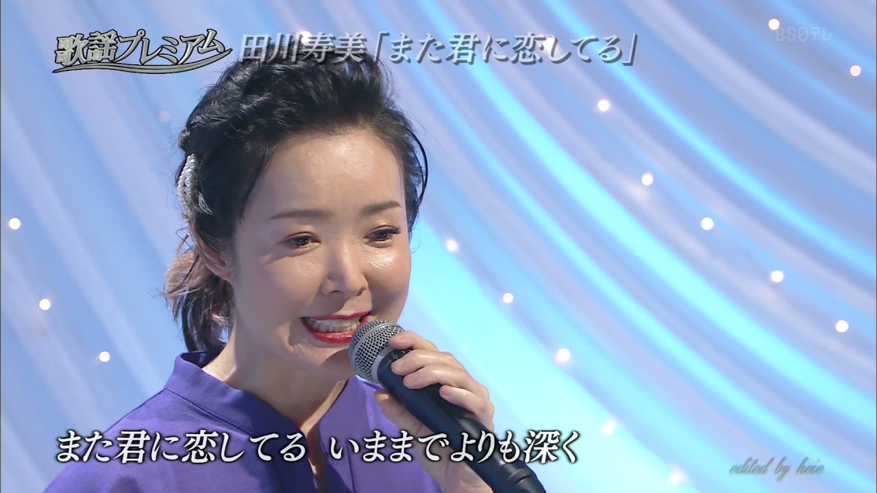 BKTAiZ14　また君に恋してる　田川寿美　210913 vL FC HD