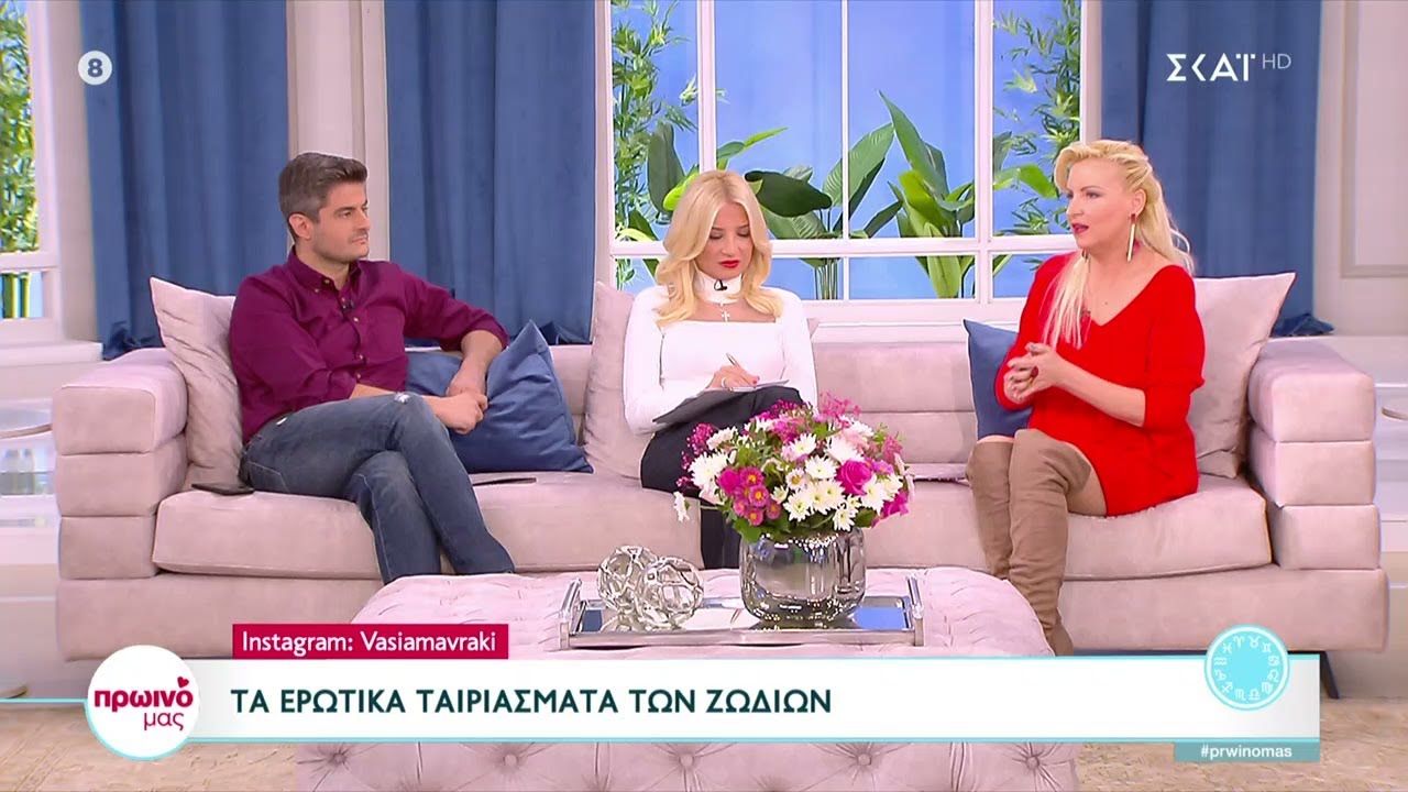 Τα ερωτικά ταιριάσματα των ζωδίων  | Πρωινό μας |  07/11/2022