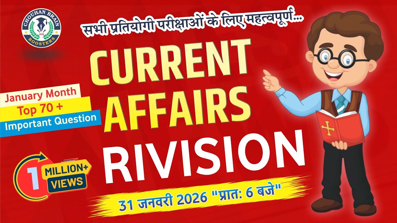 January 2026 Current Affair Revision | 1 to 30 January Top  Question | January Month Revision | 