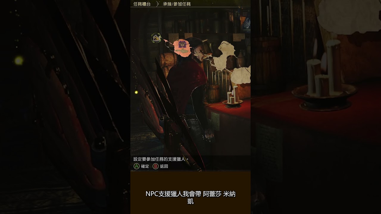 魔物獵人:荒野 副坦穩扎穩打零式攻略(完整流程&吐槽請移至原片) #games #monsterhunter